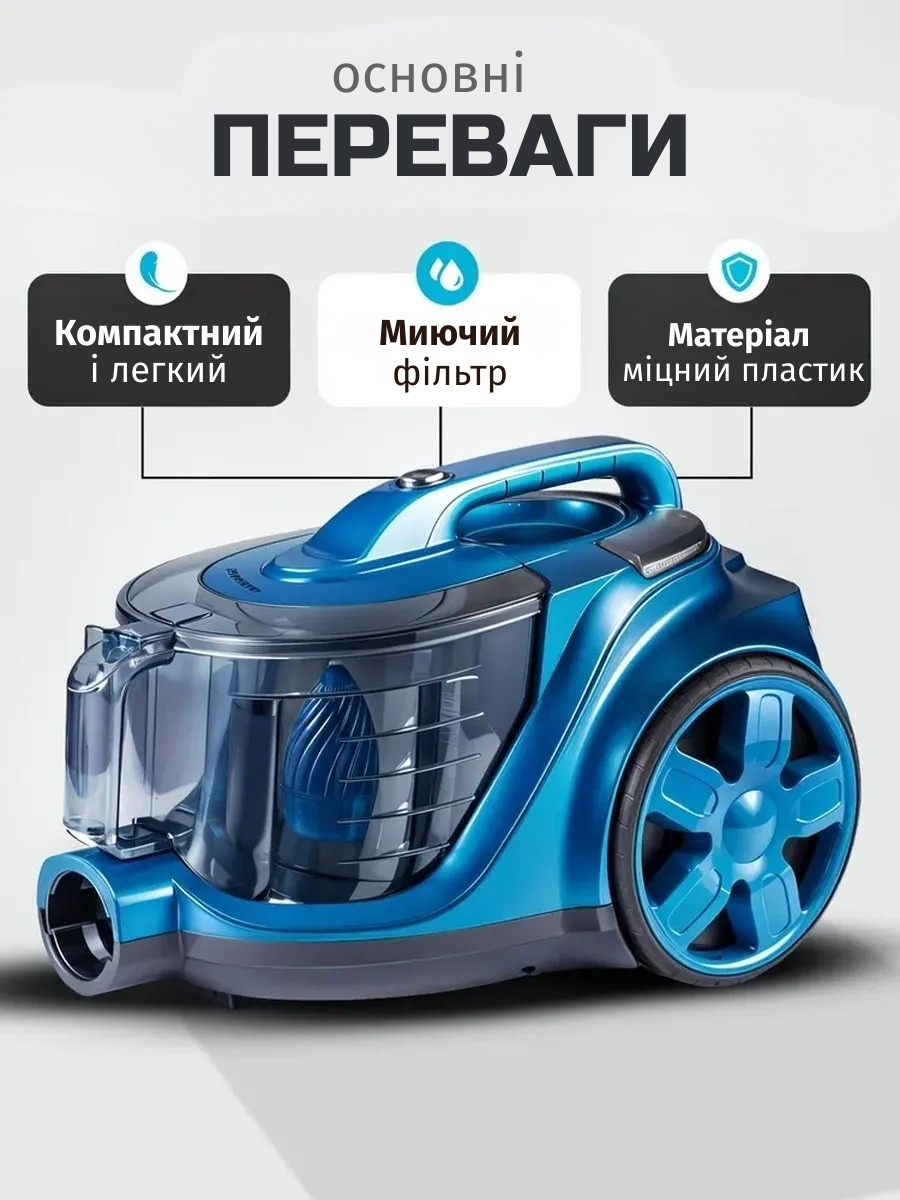 Основні переваги пилососа