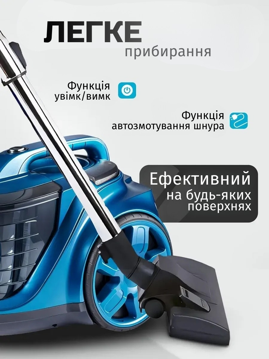 Зручне зберігання пилососа